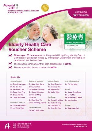 Elderly Health Care Voucher Scheme_ENG